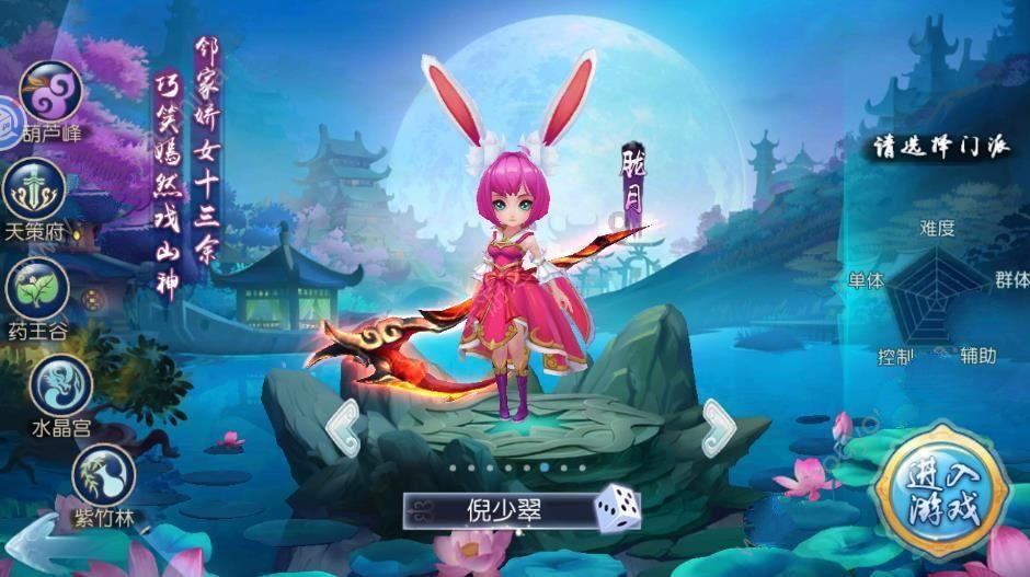 罗马2：全面战争