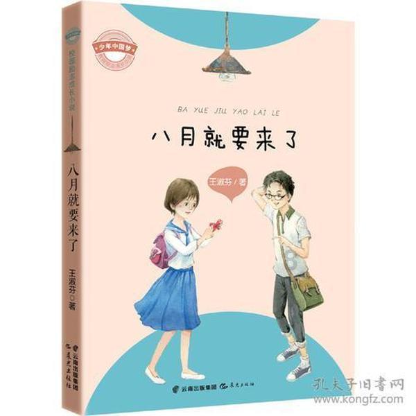 小猪佩奇找蛋糕