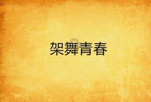 轩辕剑外传穹之扉