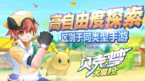 拯救小学生