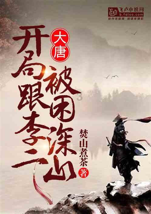 逃离春雨下的房子