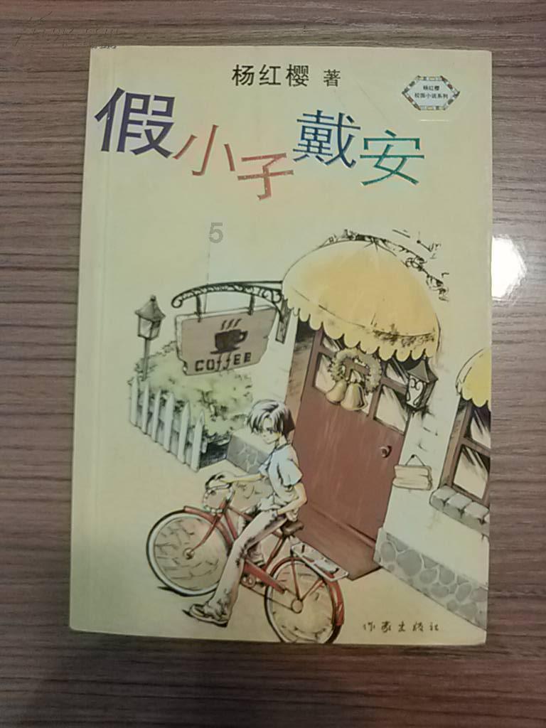 保卫我们的家园